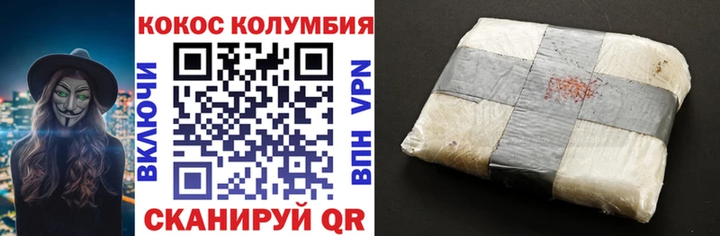 Cocaine Columbia Новосиль