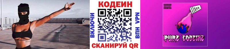 Codein напиток Lean (лин)  кракен маркетплейс  Новосиль 
