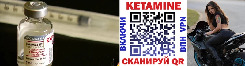 КЕТАМИН VHQ  Новосиль 